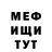 МЕТАДОН кристалл YURASHKA 16