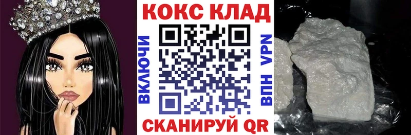Купить закладки  Торжок  Cocaine 99% 