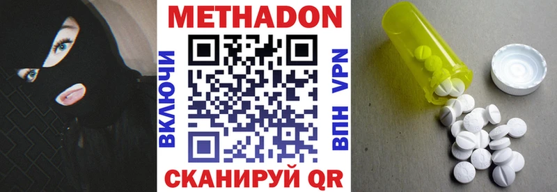 Купить закладки  Торжок  Метадон кристалл 