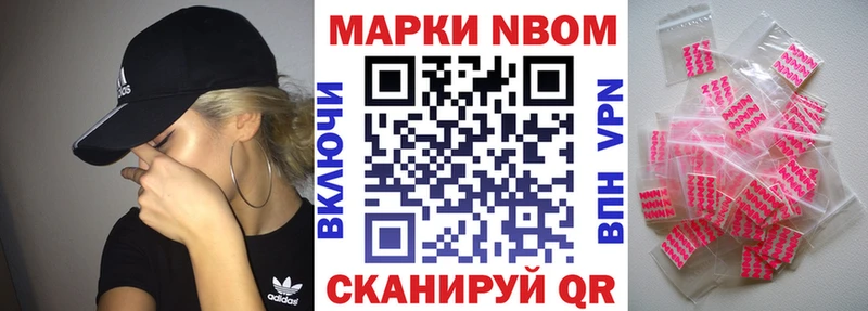 Купить  Торжок  Марки N-bome 1,8мг 