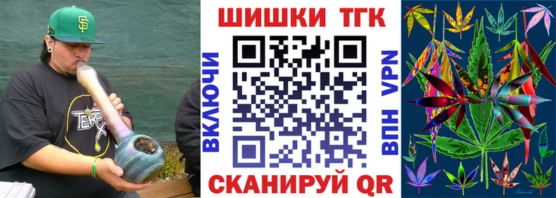 Купить  Торжок  Бошки Шишки конопля 